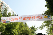 잉글리쉬무무신부신안제1학원 | 잉글리쉬 무무, ‘전국 초등학생 영작 이벤트’ 4월 10일 개최