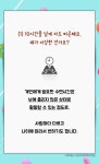 '수면 FAQ' 주말에 잠을 몰아자도 괜찮나요?