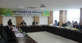 (주)형래건설 - 영암군 | 김정래 기계산업협회장, 건설기계부품연구원 이사장 취임