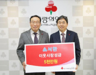 서한얼음직매장 | 서한, 이웃돕기 성금 5천만원 기탁