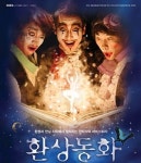여인천하신기생음악홀 | 연극을 넘어선 꿈결 같은 연극