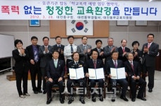 동부경찰서새경찰복지회 | 대전동부서, '학교폭력 근절 관계기관 업무협약 체결'