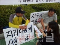 유쾌한단식 호평지사 | 서구주민 의회 파행 해결까지 단식