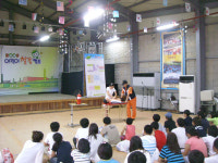 칠보산수련원자판기 | 방학기간 어린이 안전교실