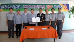 (주)베스코울진 | 울진소방서, 한수원(주) 울진원자력본부 MOU체결