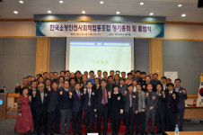 한국소방안전사회적협동조합 공식 출범