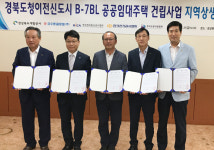 (주)프라임워터텍(경상북도로 이전) | 소방시설협, 경북개발공사 등과 지역상생 협약