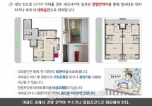 동래소방서, 경량칸막이 등 비상탈출시설 홍보
