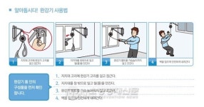 비상급수시설(주)정필강릉지점 | 강릉소방서, 위기상황 시 나의 생명줄 ‘완강기’