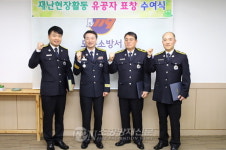 카젠창동하나로점주 | 도봉소방서, ‘하나로마트 창동점’ 화재 진압활동 특별유공자 표창
