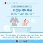 우성목욕탕비상급수시설 | 함안소방서, 사우나ㆍ수면방ㆍ안마시술소 등 비상용 목욕가운 비치 당부