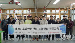 기술사사무소창빛 | 한국남부발전 “소방안전 더 견고하게” 전문교육 참여