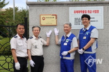 (주)알엠에이 창녕공장 | 창녕소방서, 안전관리 우수 중점관리대상 현판식