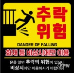 김해서부소방서, 다중이용업소 비상구 안전관리 강화 추진