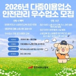 청주서부소방서, 다중이용업소 안전관리 우수업소 신청 접수