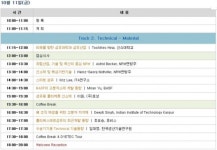 (주)다원섬유(TEXTILE) | TEXFO 2013 글로벌 섬유비전 포럼 10일 개최