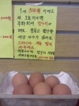 원효문구매점 | 매점 사장님의 계란 팔기! 센스 만점 문구에 '폭소'