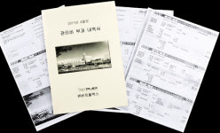 비알베스킨라빈스왕십리민자역사점주 | 조현정 비대위원에게 불거지는 왕십리 민자 역사 의혹