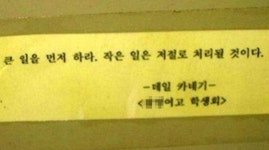 진정한 화장실 명언, 공감 100% ‘원래 뜻은 그게 아닌데…’