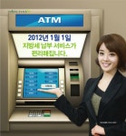 지방세_카카오페이안성시 | 안성시, 지방세 납부 서비스 온라인 전면 시행
