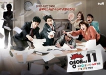 성지루, '막영애 11' 영애의 밉상 직장상사로 특별출연