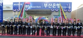 회상사 대동지점 | 부산은행, 새해 첫 번째 점포 ‘온산공단지점’ 개점