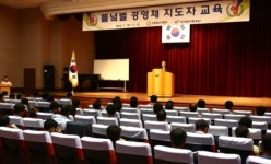 경영지도사문도영사무소 | 농어촌공사,‘들녘별경영체 지도자 교육’실시