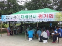 운문이용소 | 여주군, 흑미 재배단지 평가회 가져