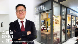 앗뜨죽(화정점) | 죽 전문 프랜차이즈 맛깔참죽, 세이브존 화정점 식품관 내 입점 창업자 모집