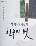 우리마을 숨은 이야기 책 속에…