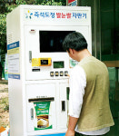 벽룡휴게소자판기 | 이천휴게소에 ‘쌀 자판기’ 설치