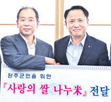 나누미3D플라워&쌀화환 | 사랑의 쌀 ‘나누미’ 기부