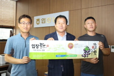 남면농협 청포대간이지소 | 입장지역 거봉·청포도 판매확대 팔걷어