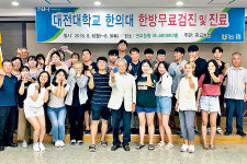 다인한방침술원 | ‘침 놓고 부항 뜨고’…어르신 무료 한방진료