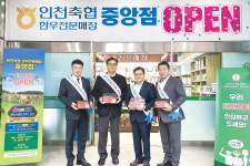 서울축협단체급식가공센타 | “농축산물 판매 합심” … 농협은행·지역축협 손잡아