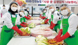 장성푸드급식소 | 인천농협, 무료급식소·푸드뱅크 등 10여곳 지원