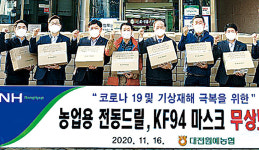 대전원예농협399번 | 대전원예농협, 조합원에 마스크·전동 드릴 배부