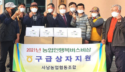 시남회관청솔경로당 - 1786 | 사남농협, 마을회관·경로당·창고 도색작업…구급상자 전달