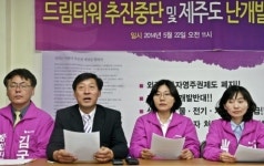 신완종합개발 | 고승완, “대규모개발사업 특별감사 실시”