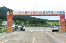 농업회사법인주식회사한국농업경영인제주시애월읍회 | 전국 2만5000명 농업경영인 제주에 총집결