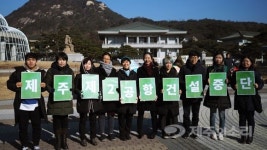 제2금란교 앞 | 청와대 앞 환경단체들 "졸속 제2공항 원점 재검토하라"