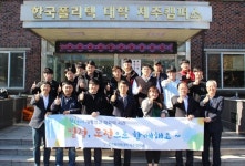 폴리텍대학 제주캠퍼스, 학생자치회 임명장 수여