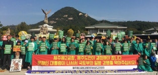 제2금란교 앞 | 청와대 앞 상경투쟁 "제2공항 강행 중단, 대통령 결단하라"