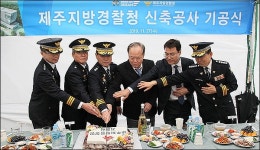 제주경찰 숙원 신청사 착공...41년만에 노형시대 개막