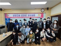 제주폴리텍대학, 아이디어 디자인 경진대회 진행