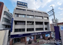 뉴월드신제주점주 | 제주은행 본점 중앙로 접고 '신제주 시대' 이전 속도
