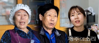 조일떡제분소 | 할머니 할아버지 40년 레시피, 손녀가 이어받은 대박예감 떡방앗간