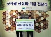 삼성웰스토리오리온제주용암수 | 오리온제주용암수, 곶자왈재단에 1억원 기탁