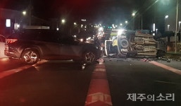 일도벤딩(1대) | 제주 거로사거리서 차량 부딪혀 전복…2명 부상