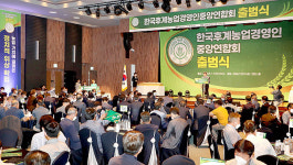 한국농업경영인정읍시연합회사 | 한국농업경영인연합회, 한국후계농업경영인연합회로 변경